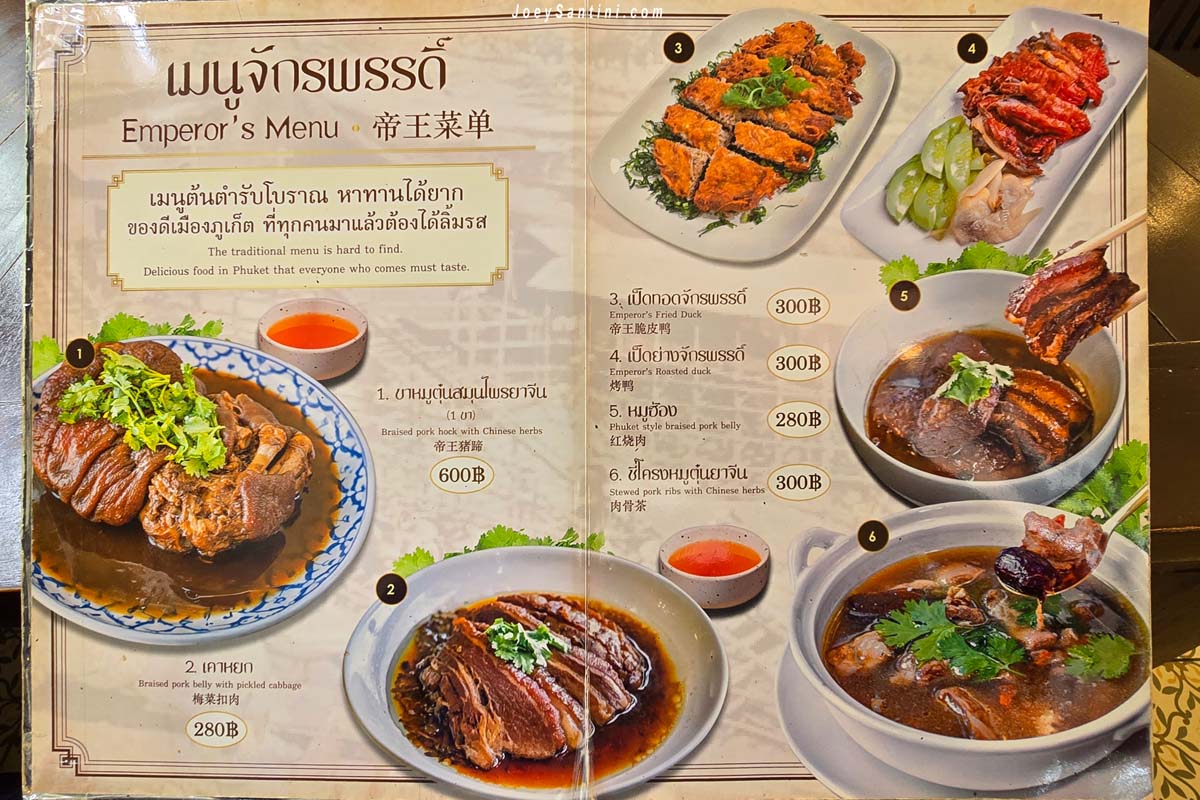 Emperor menu page at Thai Mueang Restaurant showing heritage pork and duck dishes